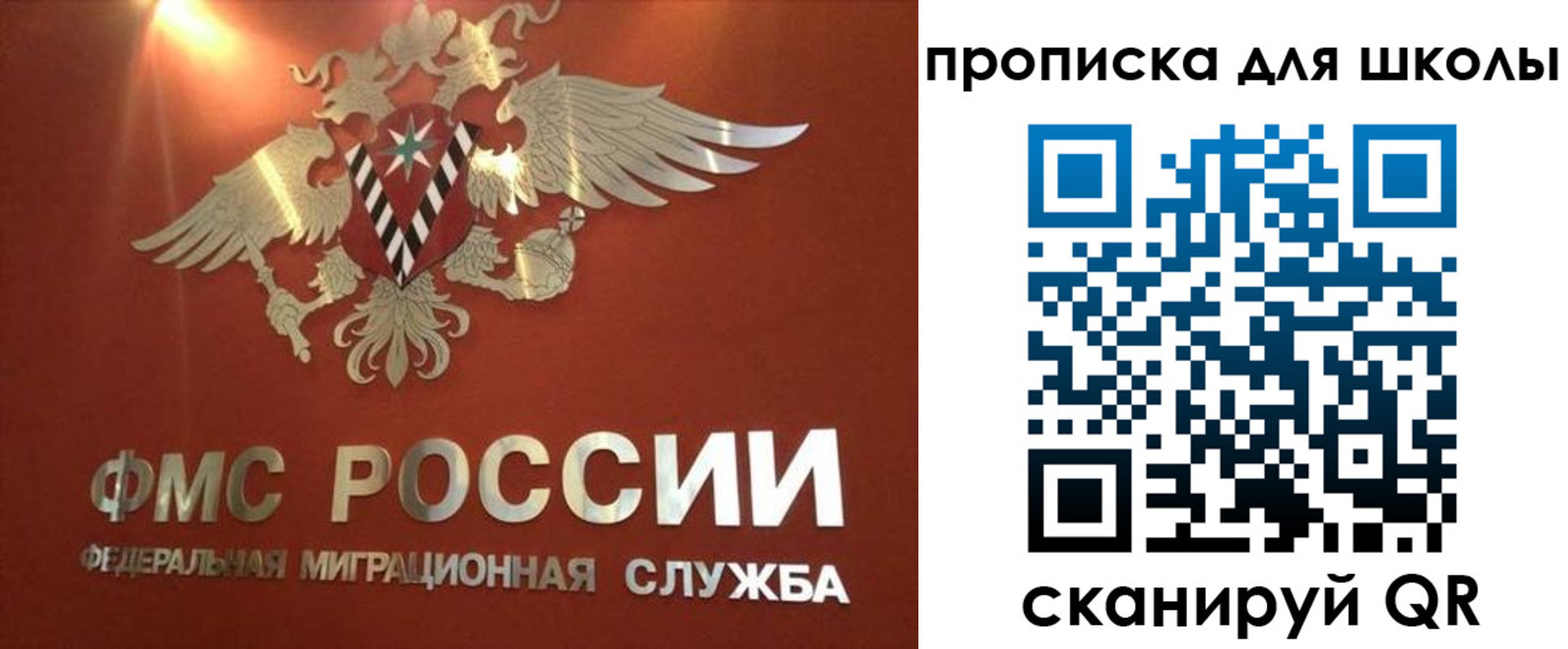 прописка от собственника в Ахтубинске