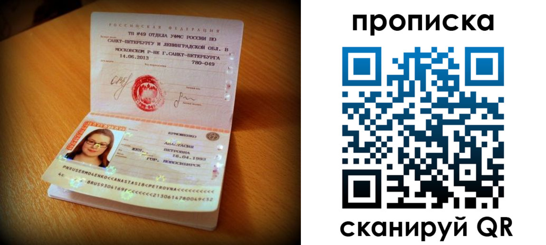 прописка для работы в Ахтубинске