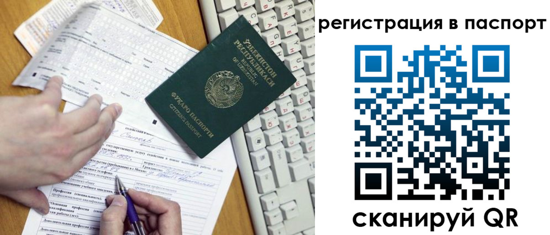 прописка поиск в Ахтубинске