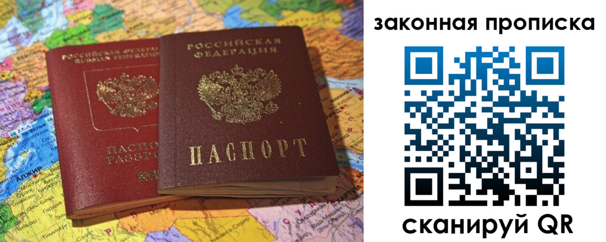 временная регистрация законно в Ахтубинске